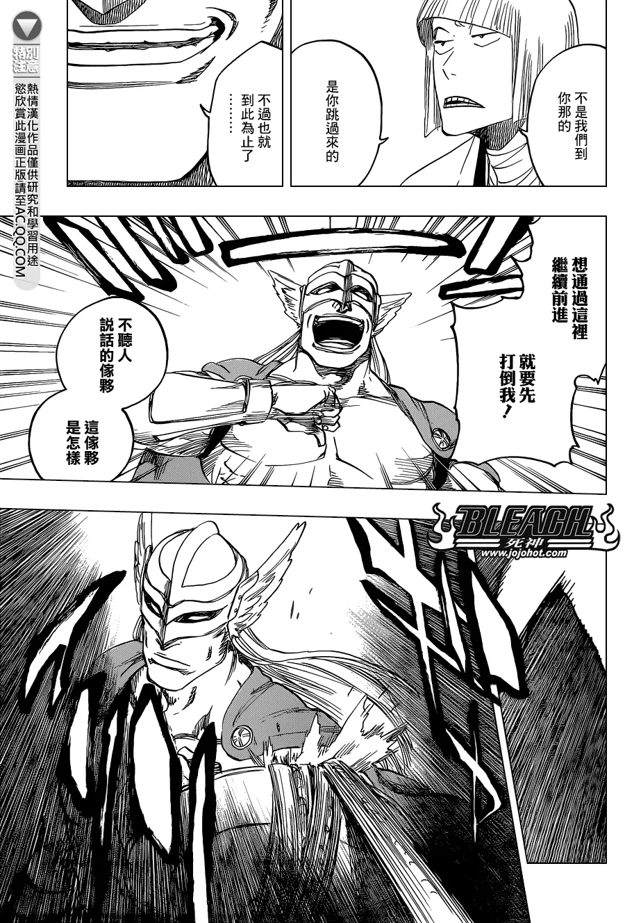 第647话 The Theatre Suicide 第11页