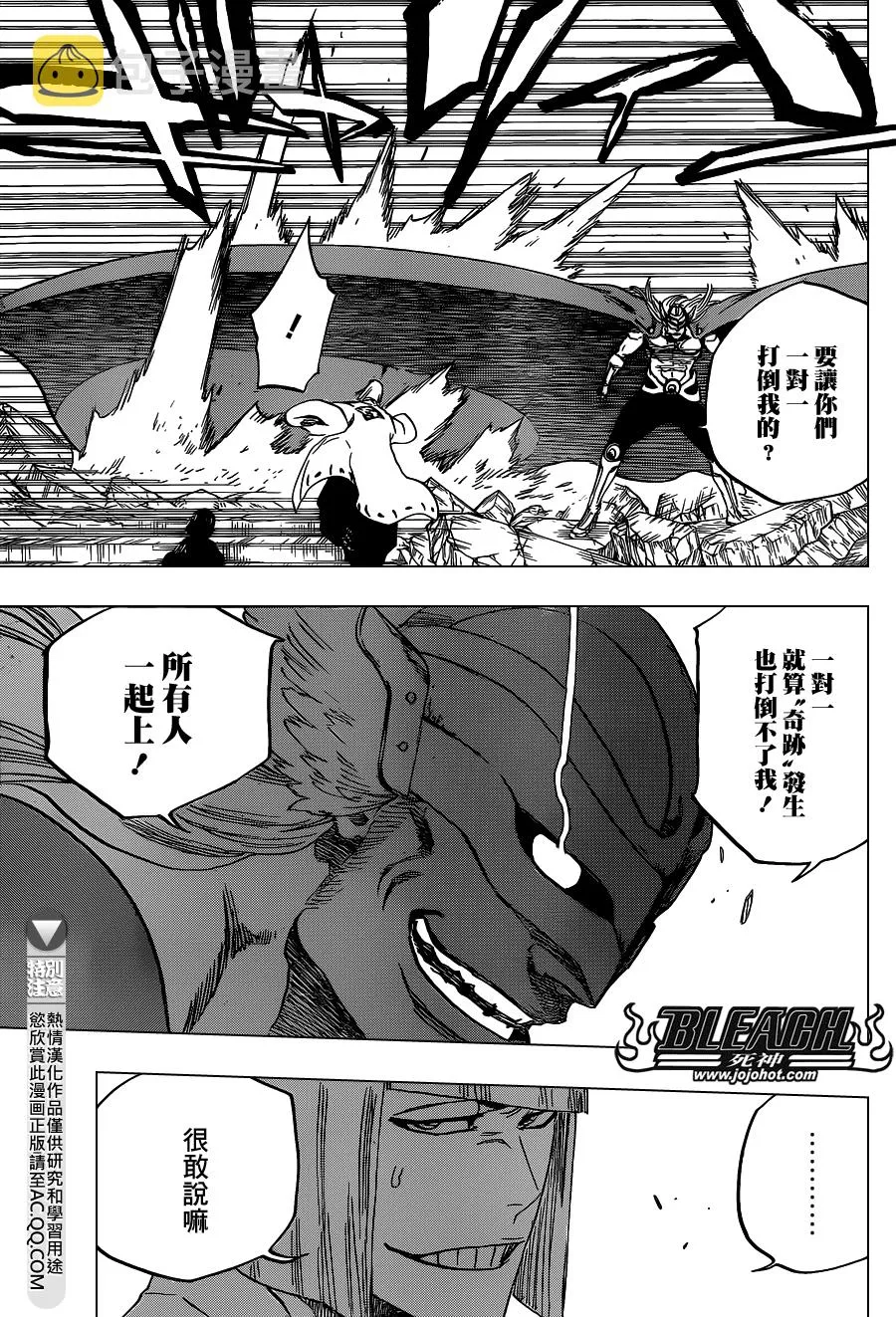 第647话 The Theatre Suicide 第13页