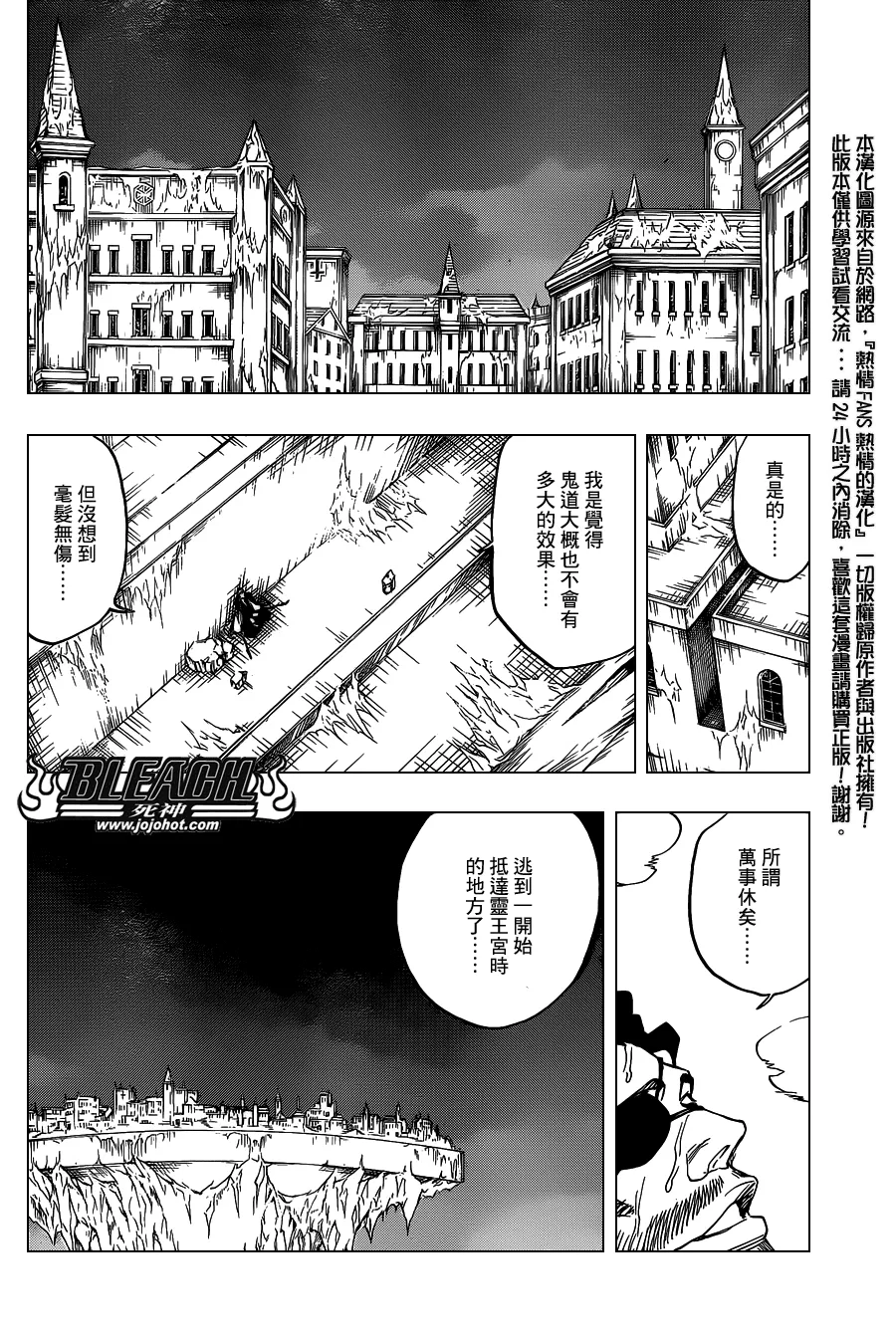第647话 The Theatre Suicide 第14页