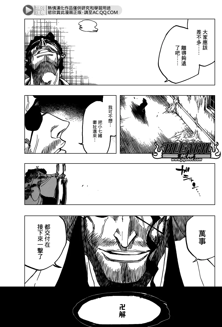 第647话 The Theatre Suicide 第15页
