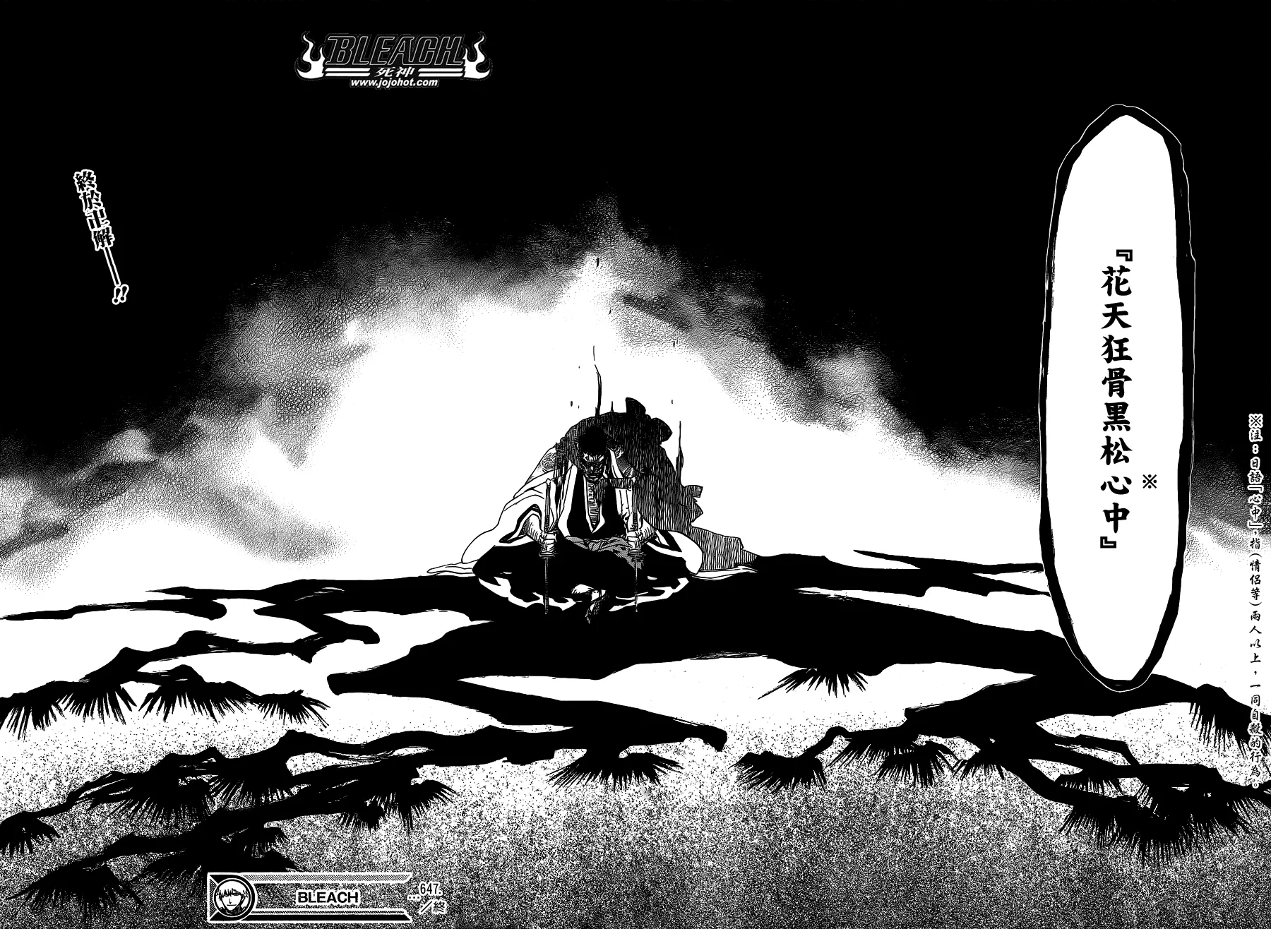 第647话 The Theatre Suicide 第16页