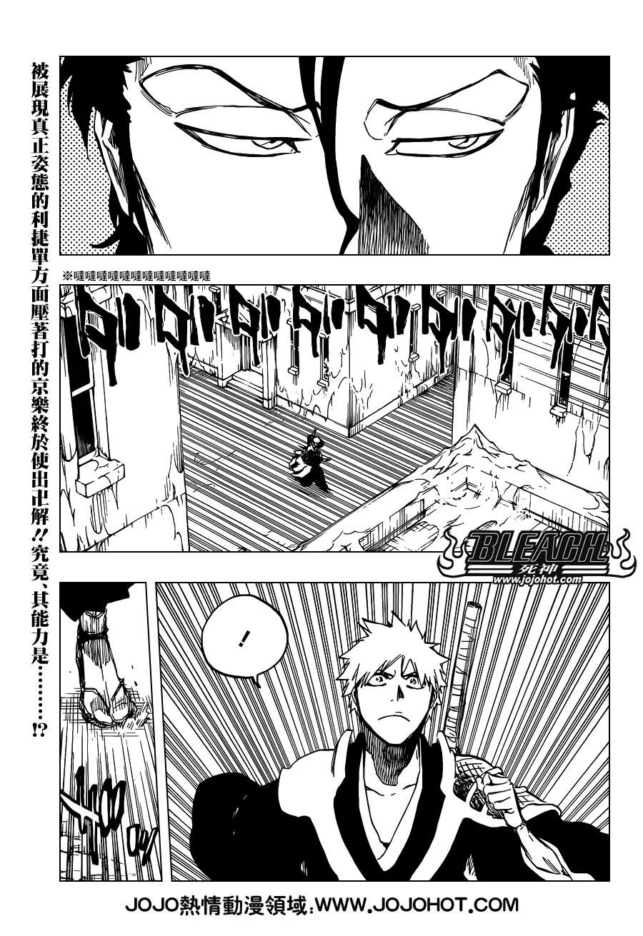第648话 THE THEATRE SUICIDE 2 第1页