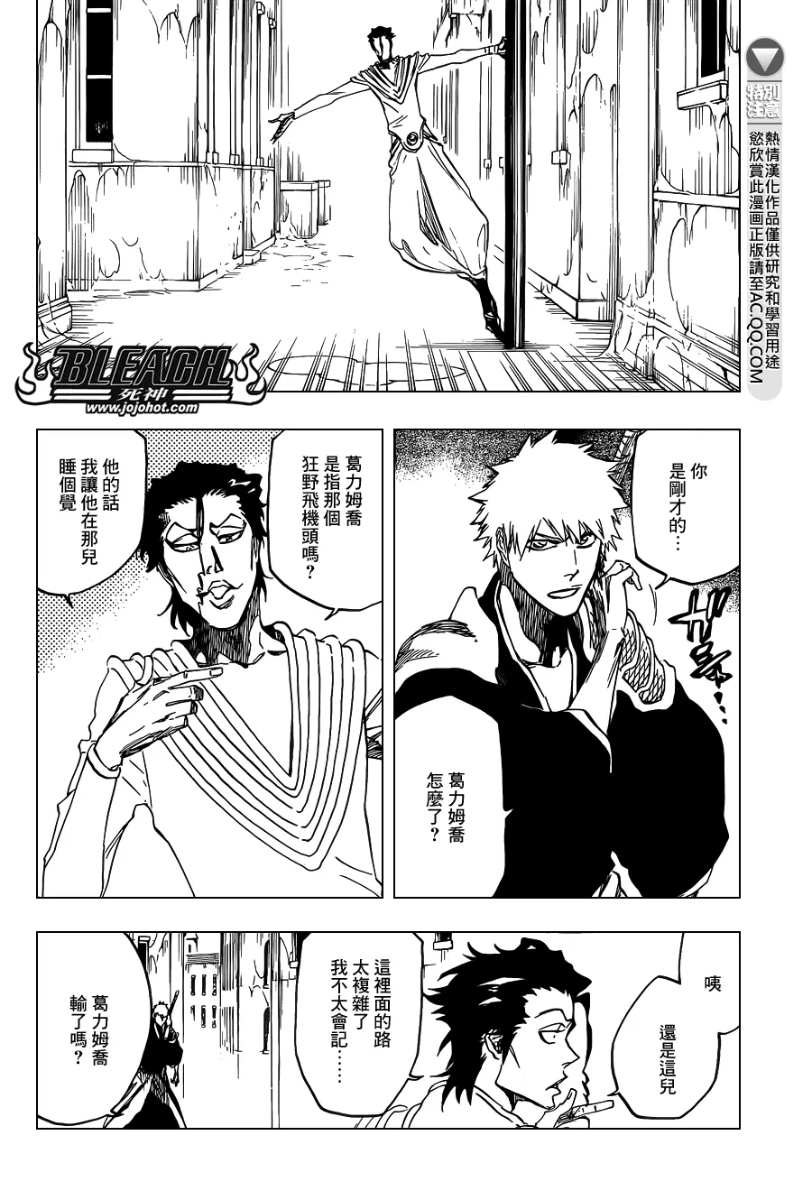 第648话 THE THEATRE SUICIDE 2 第2页