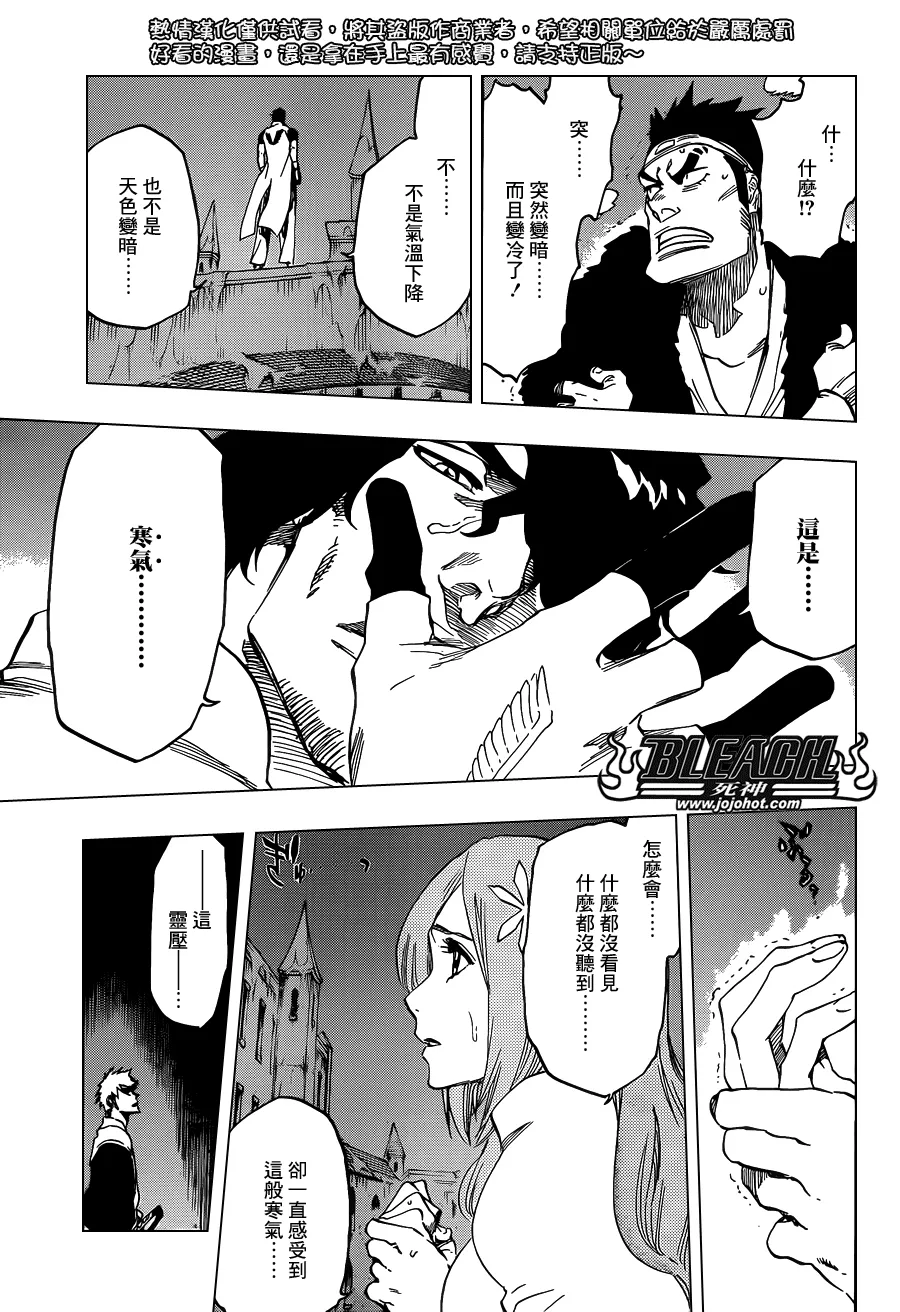 第648话 THE THEATRE SUICIDE 2 第5页