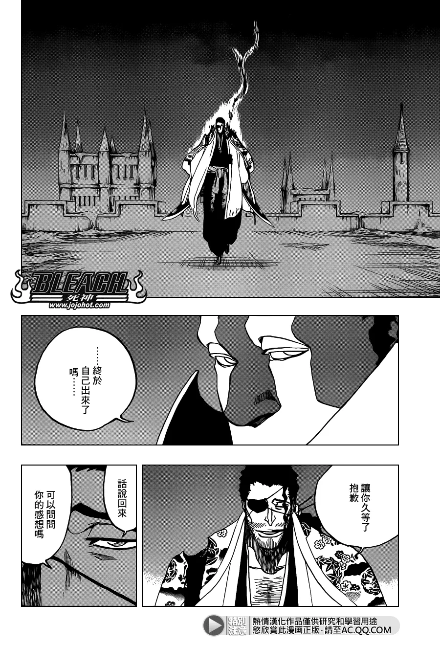 第648话 THE THEATRE SUICIDE 2 第8页