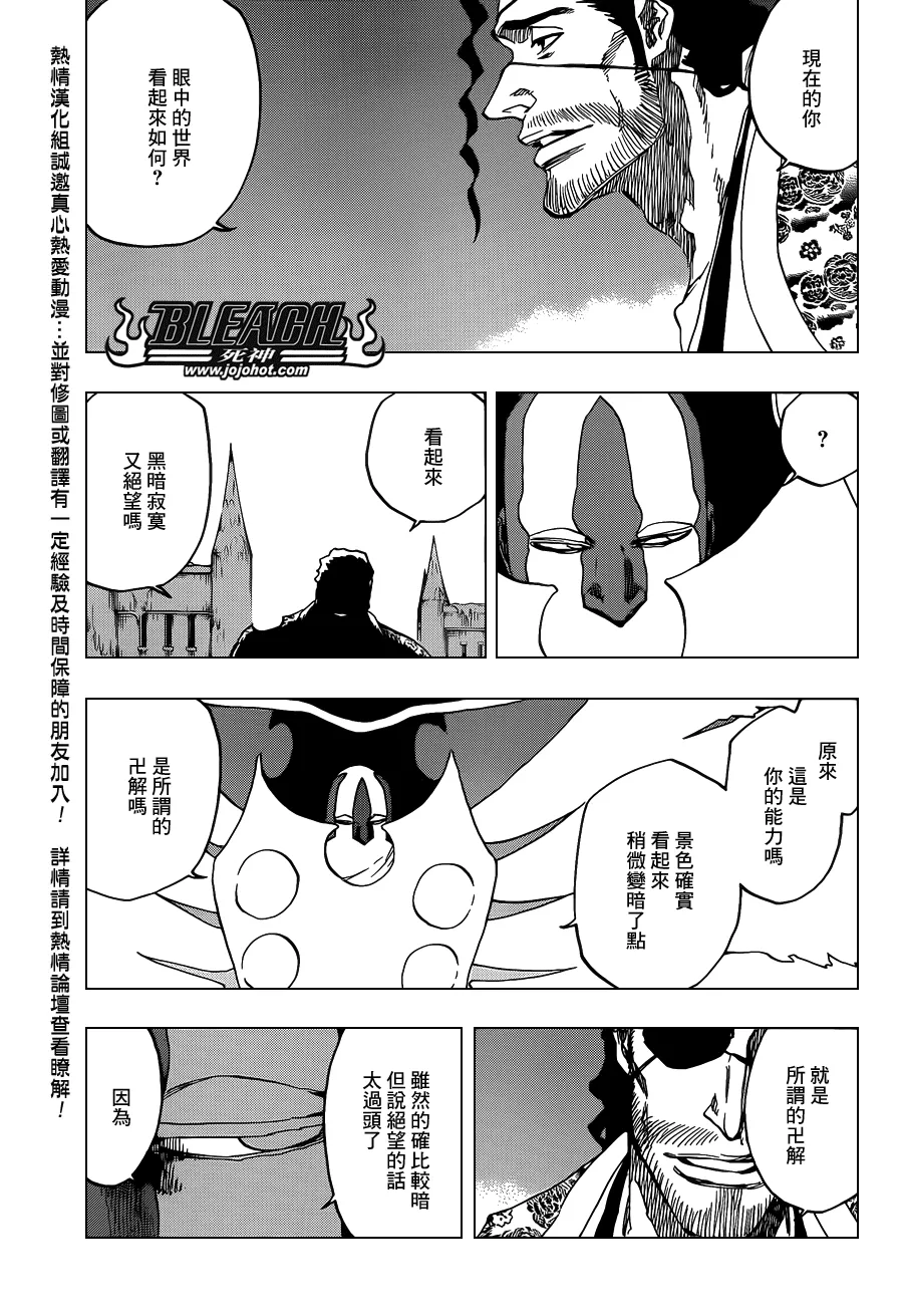 第648话 THE THEATRE SUICIDE 2 第9页