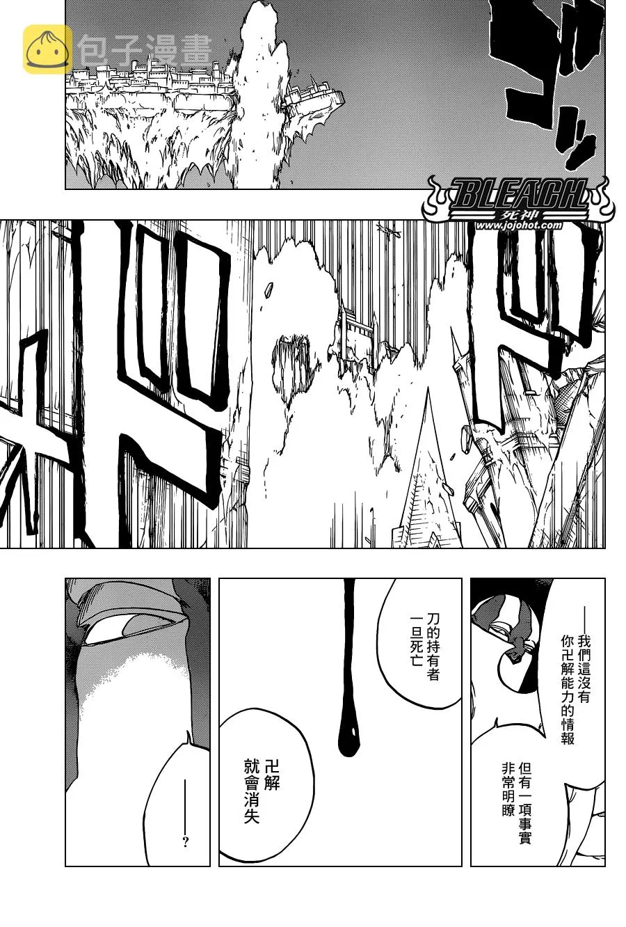 第648话 THE THEATRE SUICIDE 2 第11页