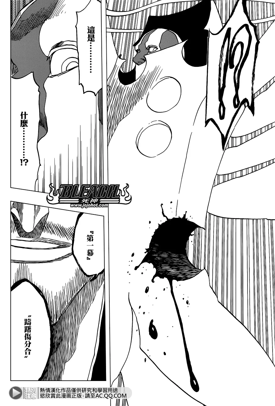 第648话 THE THEATRE SUICIDE 2 第12页