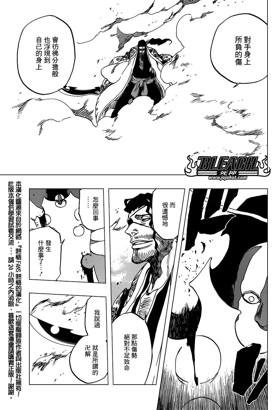 第648话 THE THEATRE SUICIDE 2 第13页