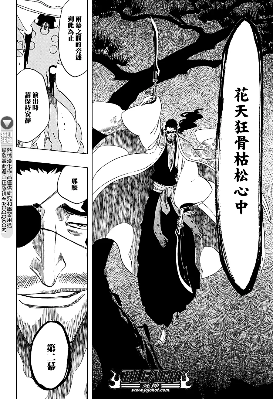 第648话 THE THEATRE SUICIDE 2 第14页