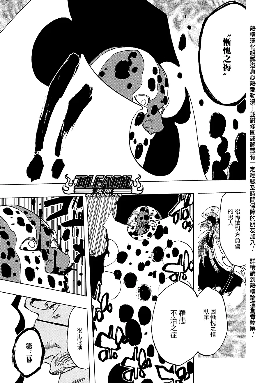 第648话 THE THEATRE SUICIDE 2 第15页