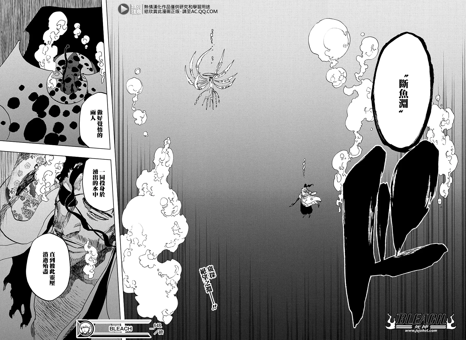 第648话 THE THEATRE SUICIDE 2 第16页