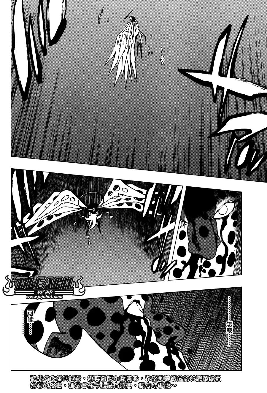 第649话 The Theatre Suicide 3 第2页