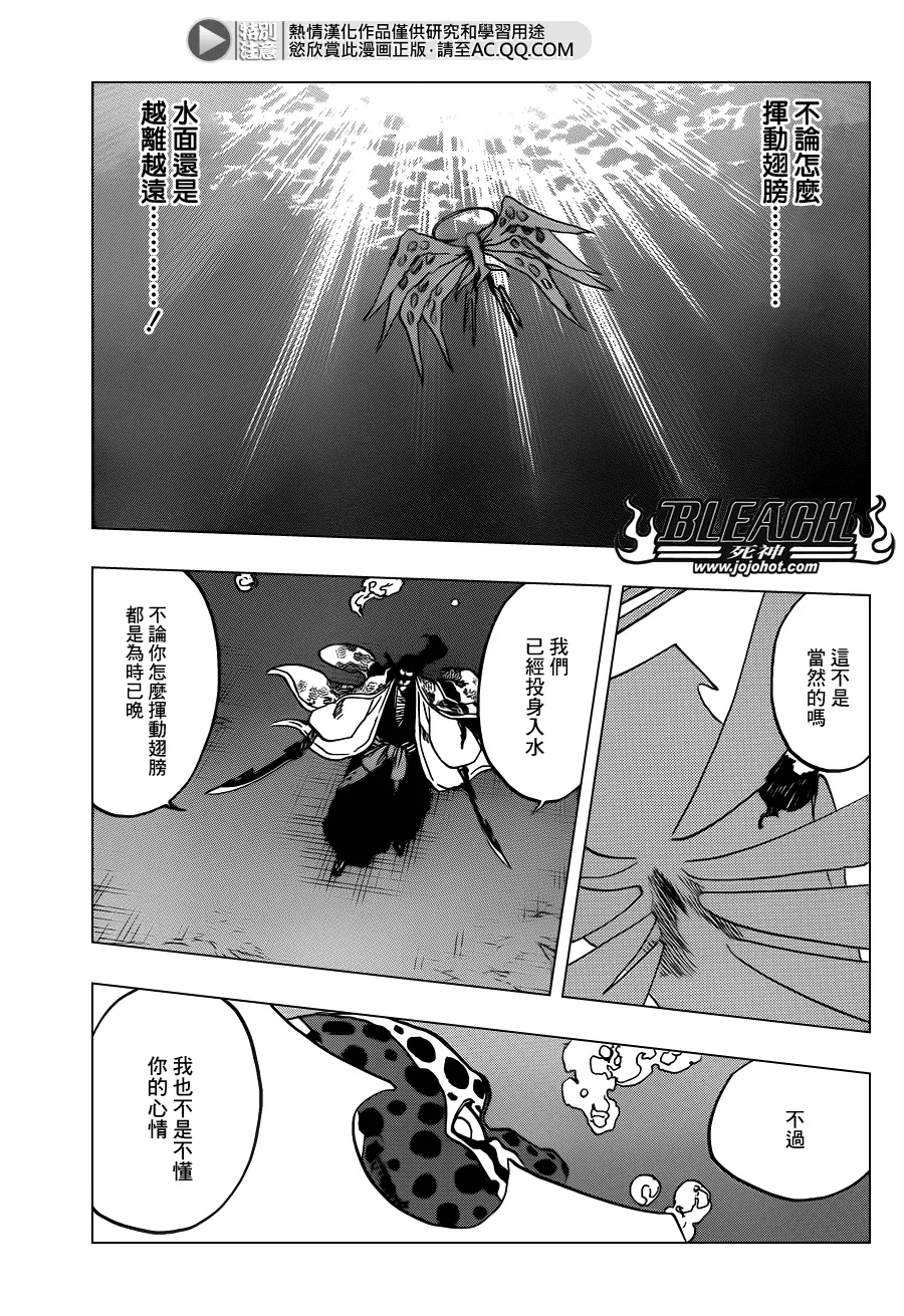 第649话 The Theatre Suicide 3 第3页