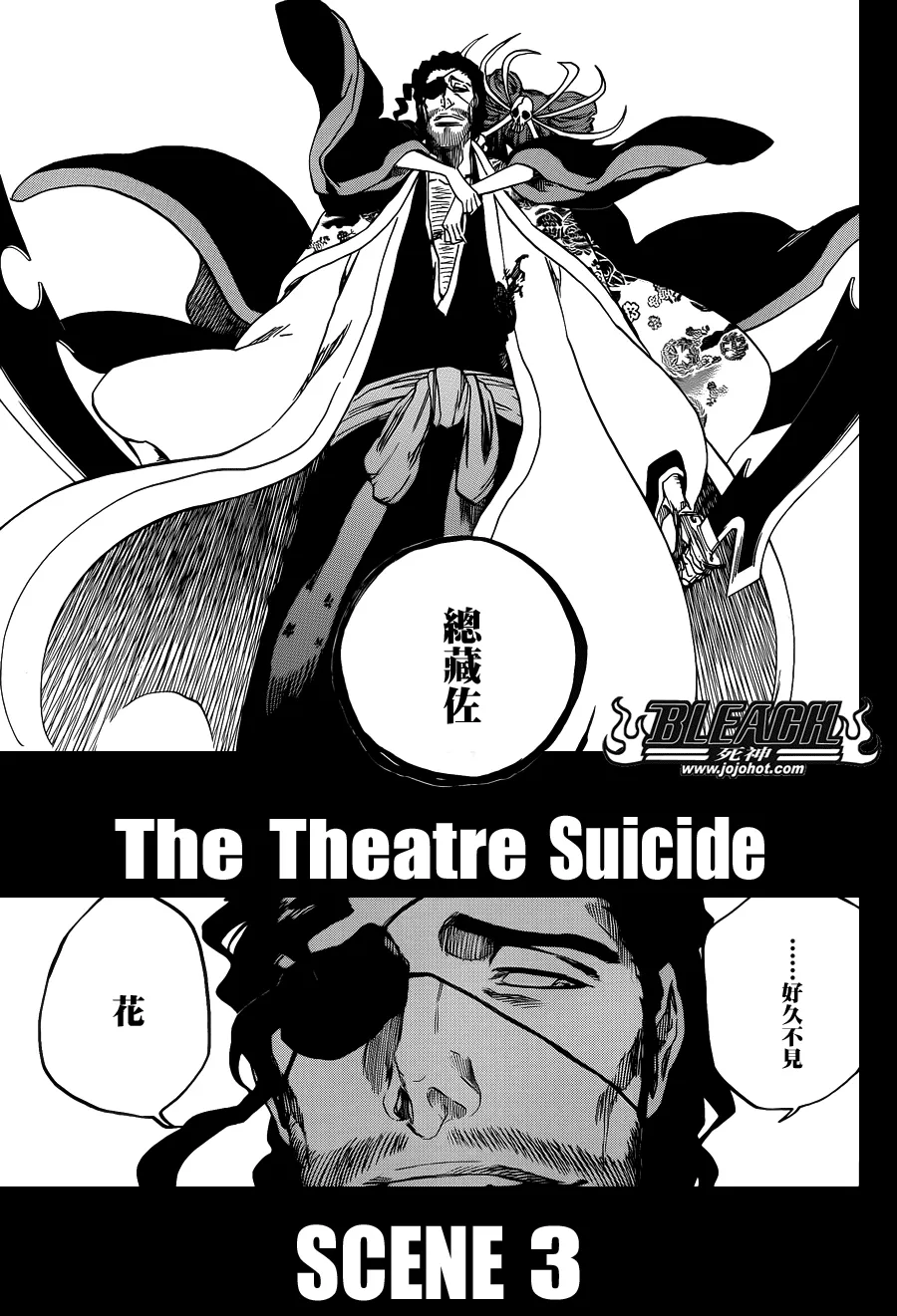 第649话 The Theatre Suicide 3 第5页