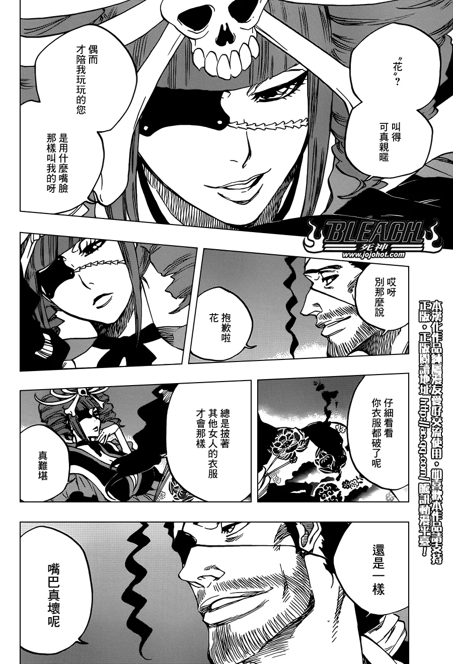 第649话 The Theatre Suicide 3 第6页