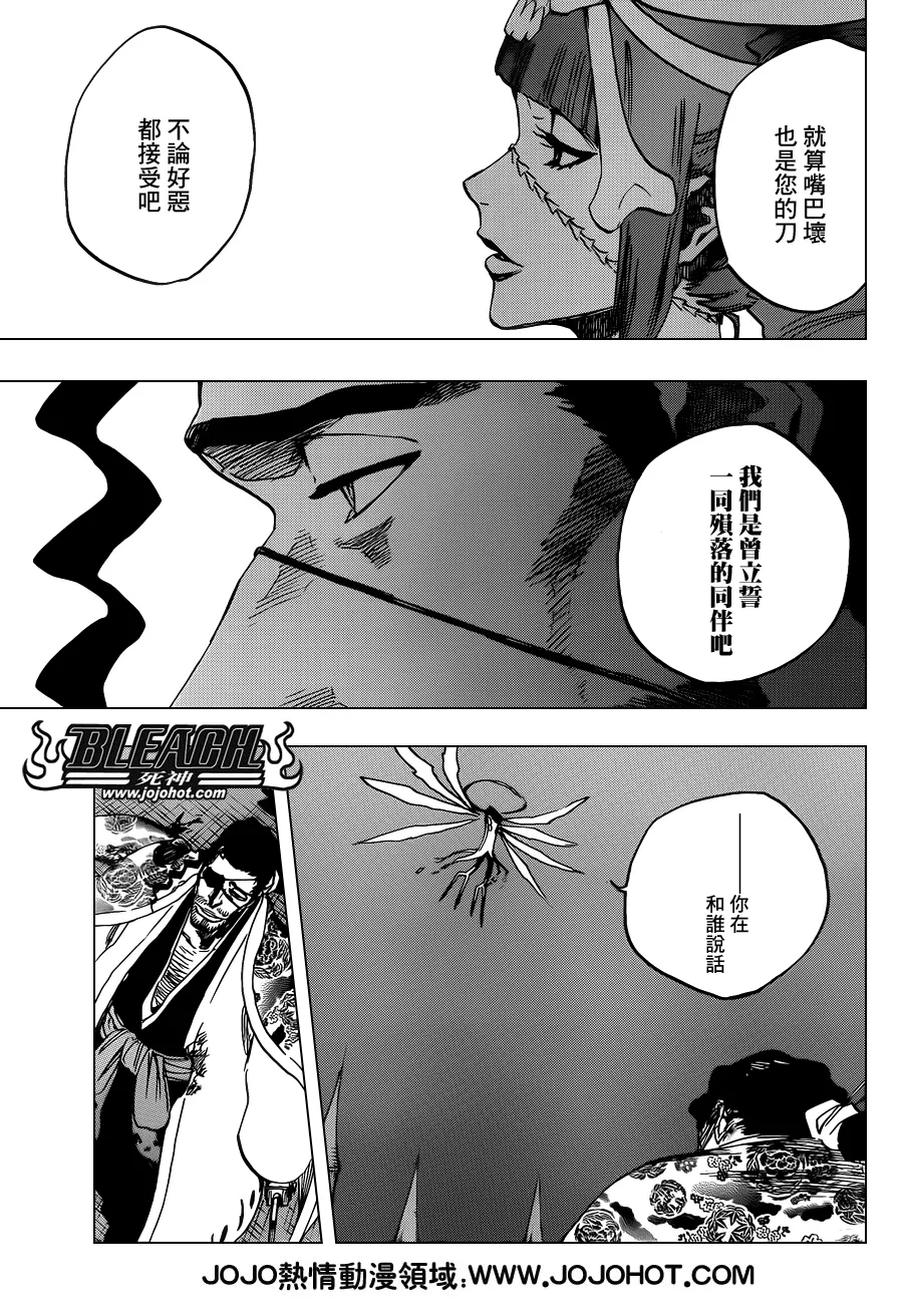第649话 The Theatre Suicide 3 第7页