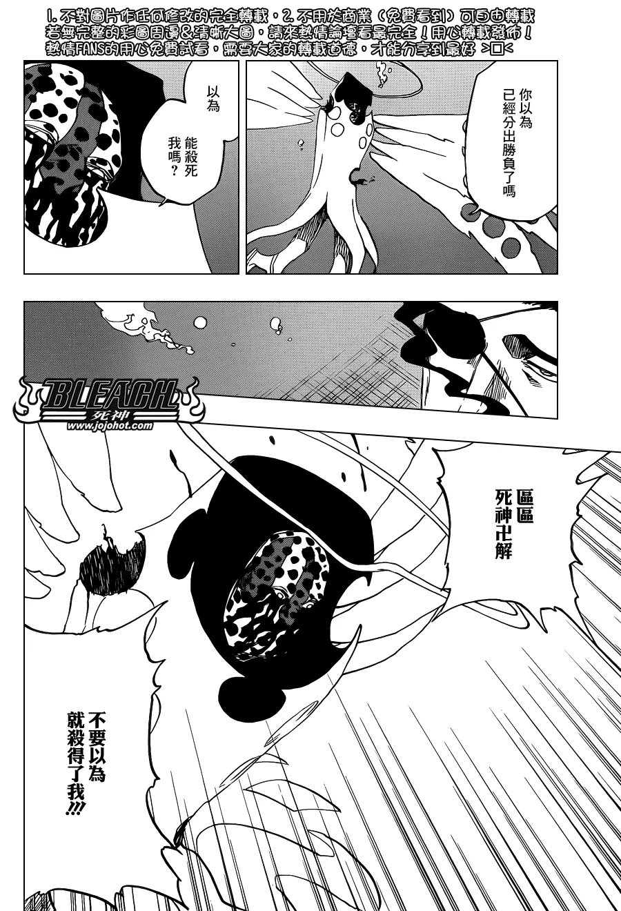 第649话 The Theatre Suicide 3 第8页