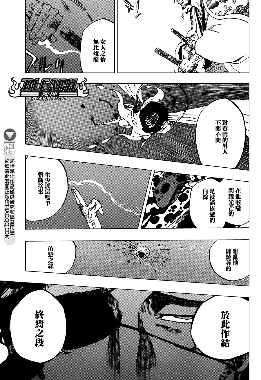 第649话 The Theatre Suicide 3 第9页