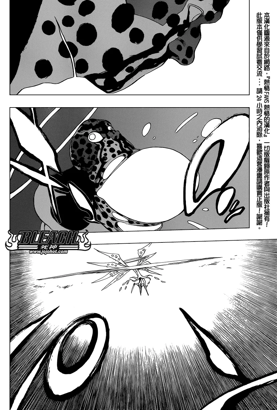 第649话 The Theatre Suicide 3 第11页