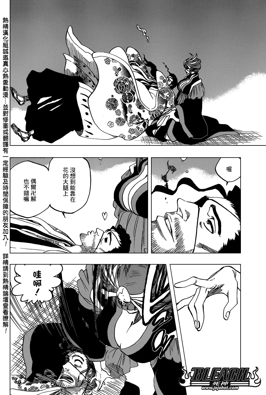 第649话 The Theatre Suicide 3 第13页