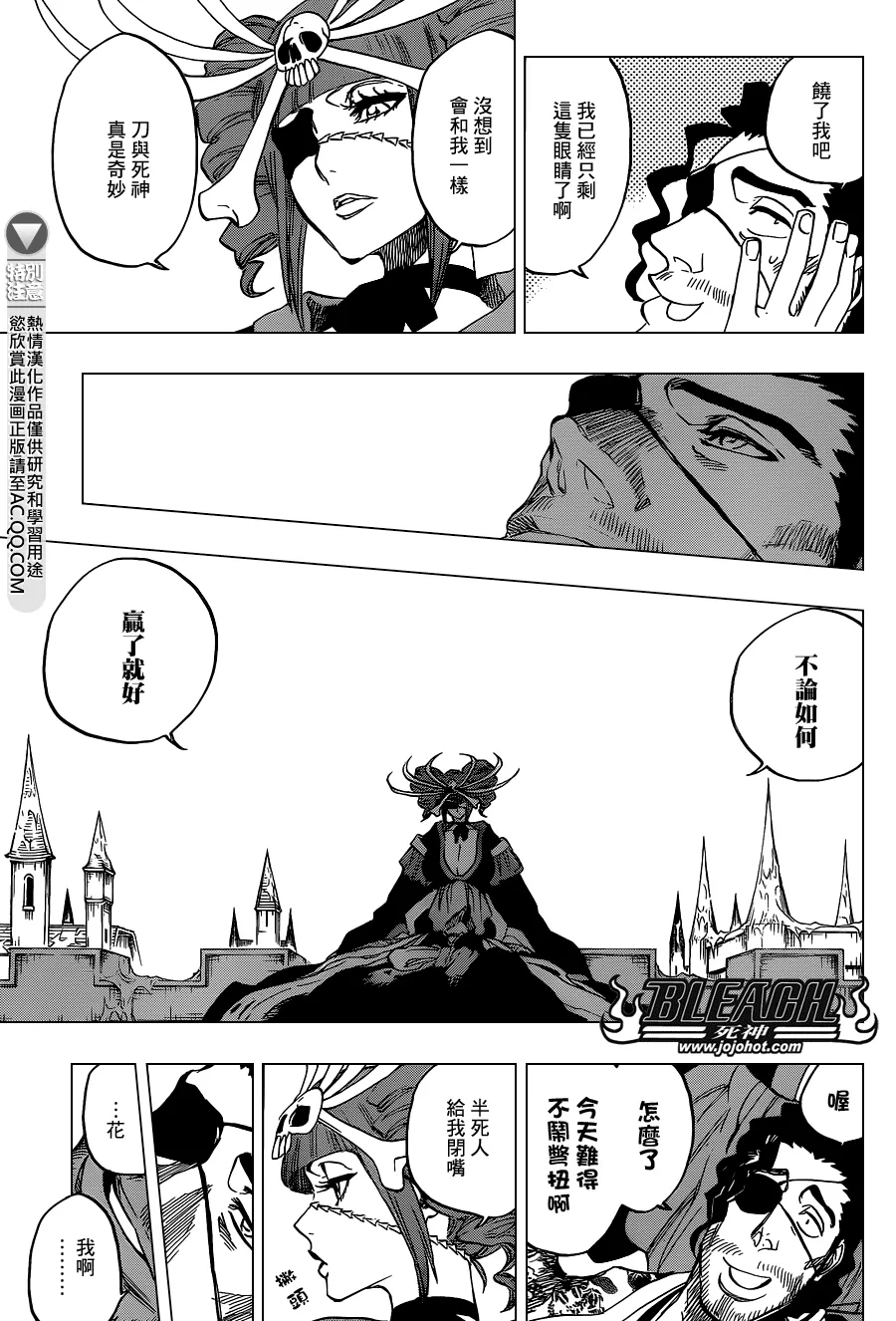 第649话 The Theatre Suicide 3 第14页