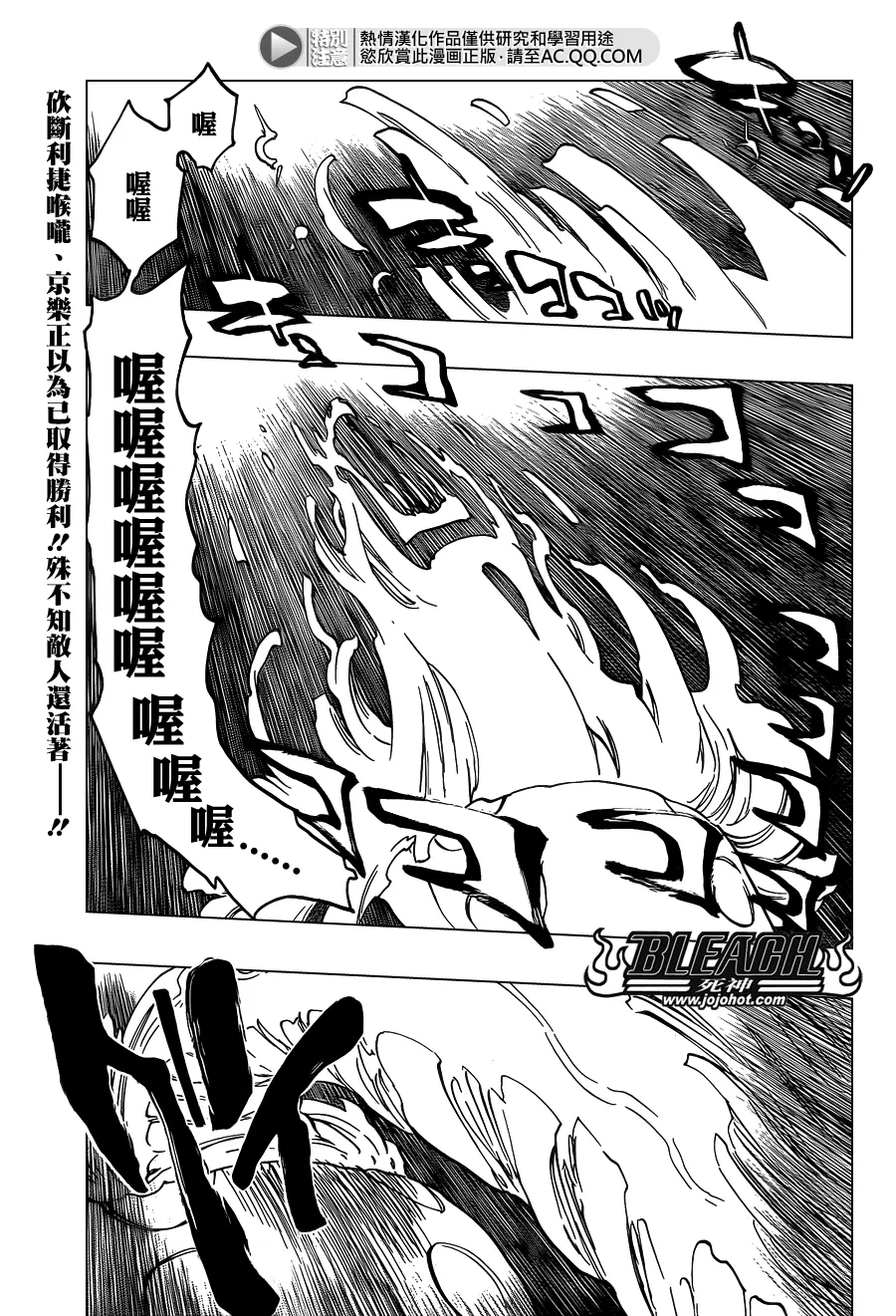 第650话 The theatre suicide 4 第1页