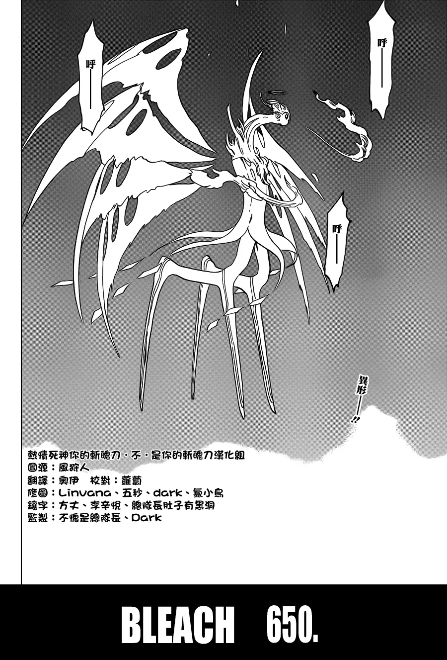 第650话 The theatre suicide 4 第2页