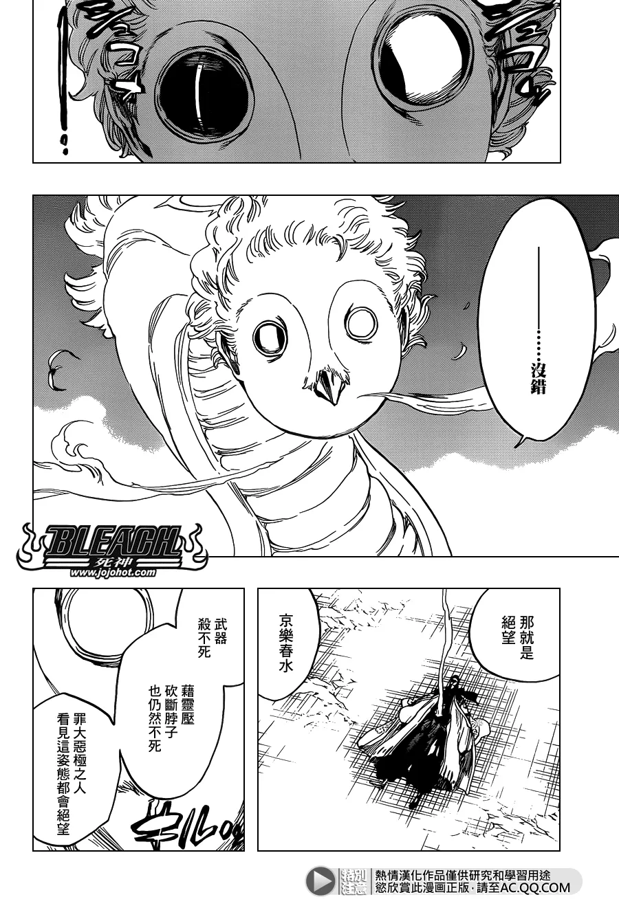第650话 The theatre suicide 4 第4页