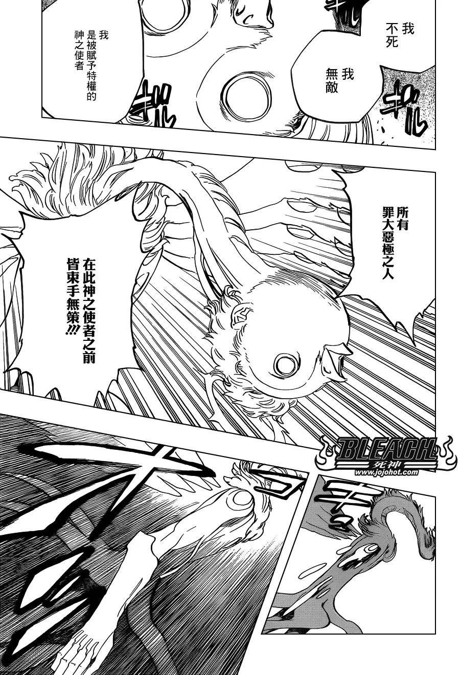 第650话 The theatre suicide 4 第5页