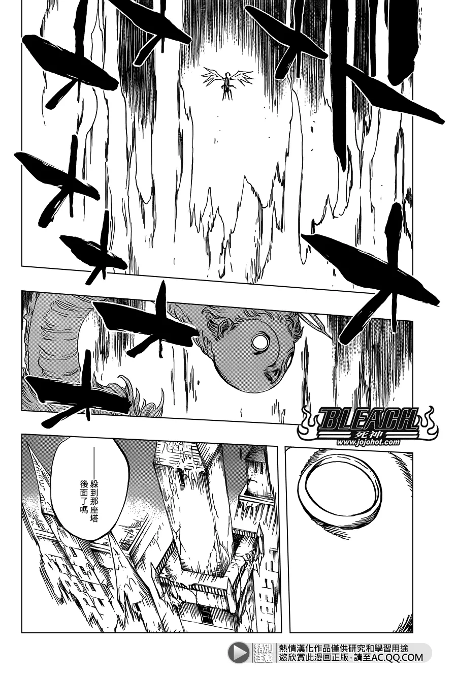 第650话 The theatre suicide 4 第8页