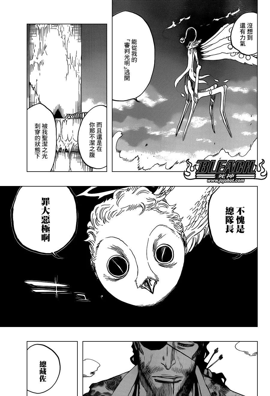 第650话 The theatre suicide 4 第9页