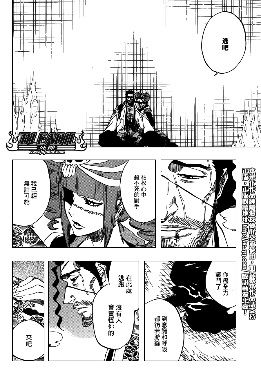第650话 The theatre suicide 4 第10页