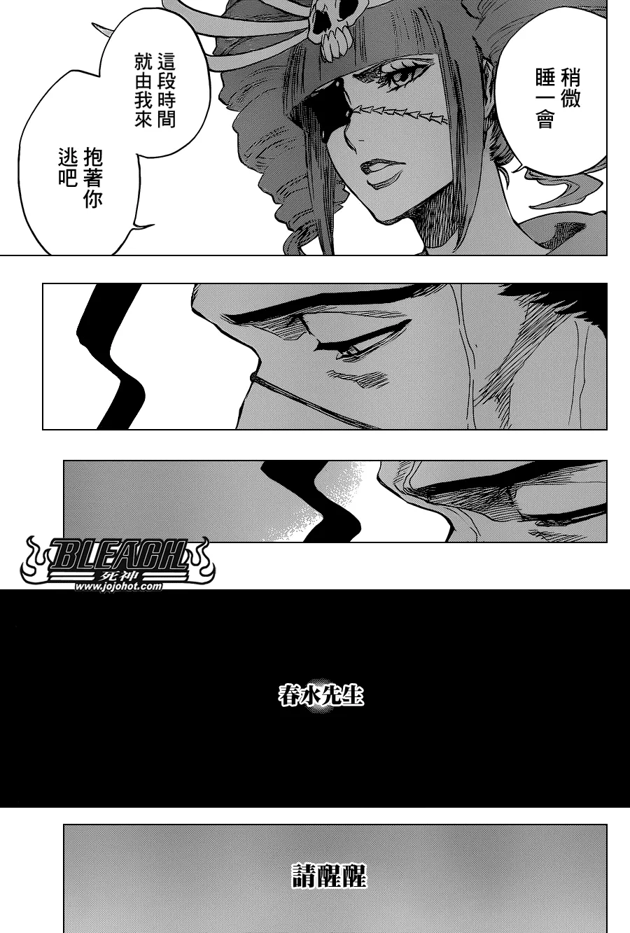 第650话 The theatre suicide 4 第11页