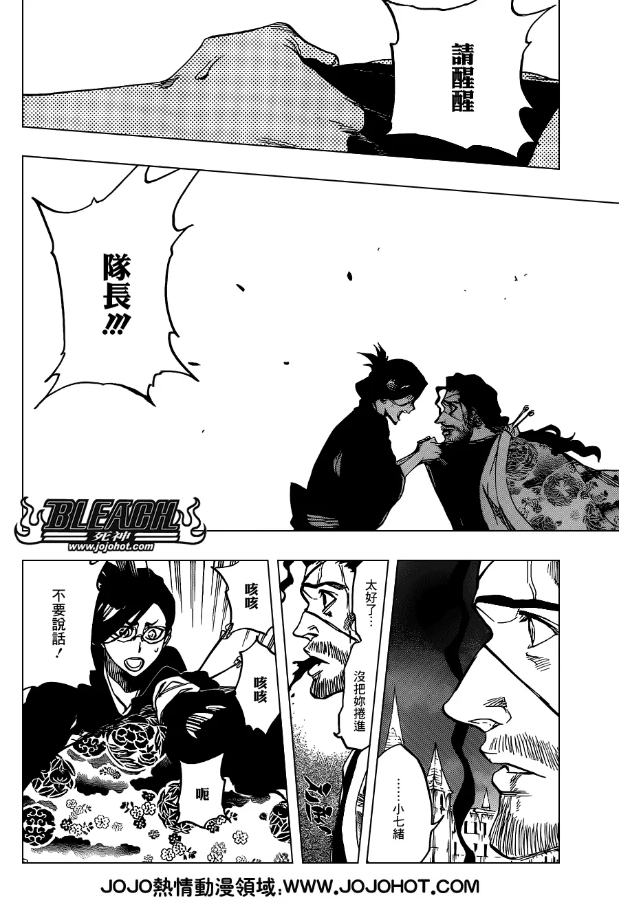 第650话 The theatre suicide 4 第12页