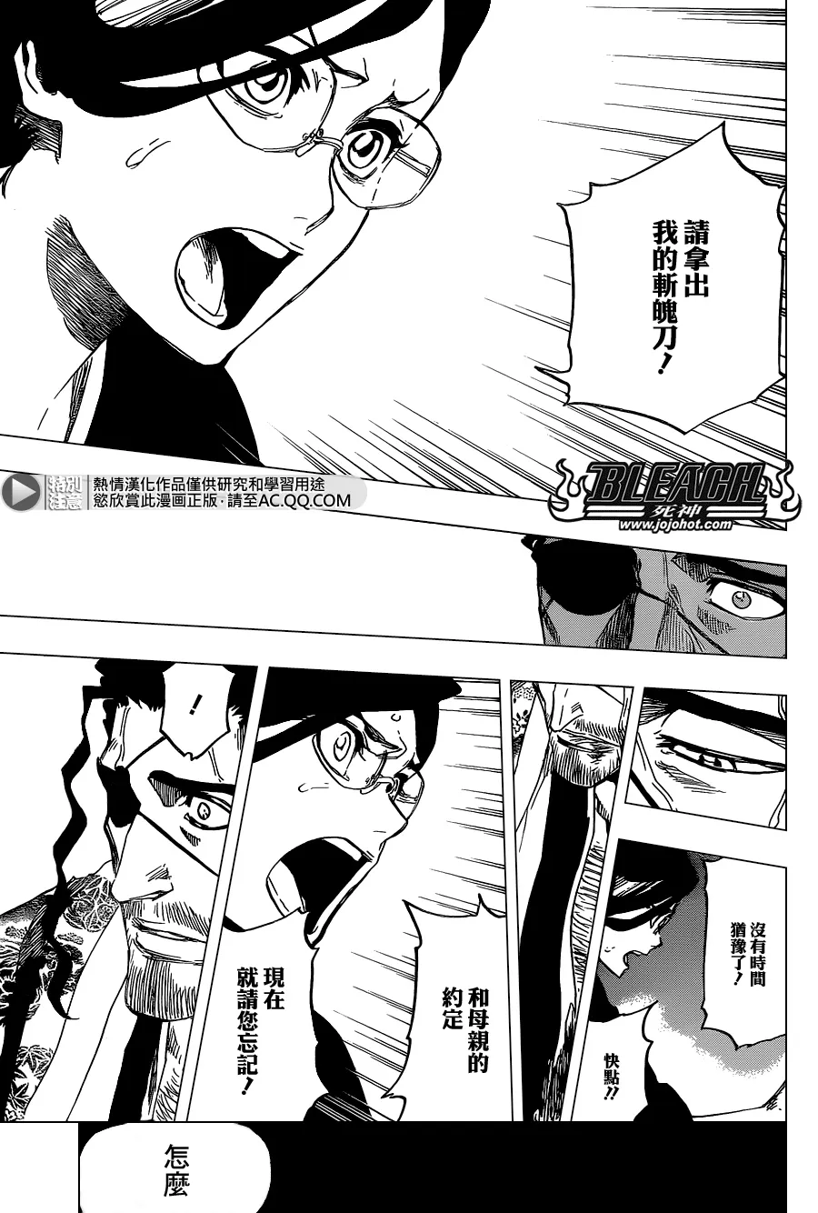第650话 The theatre suicide 4 第13页