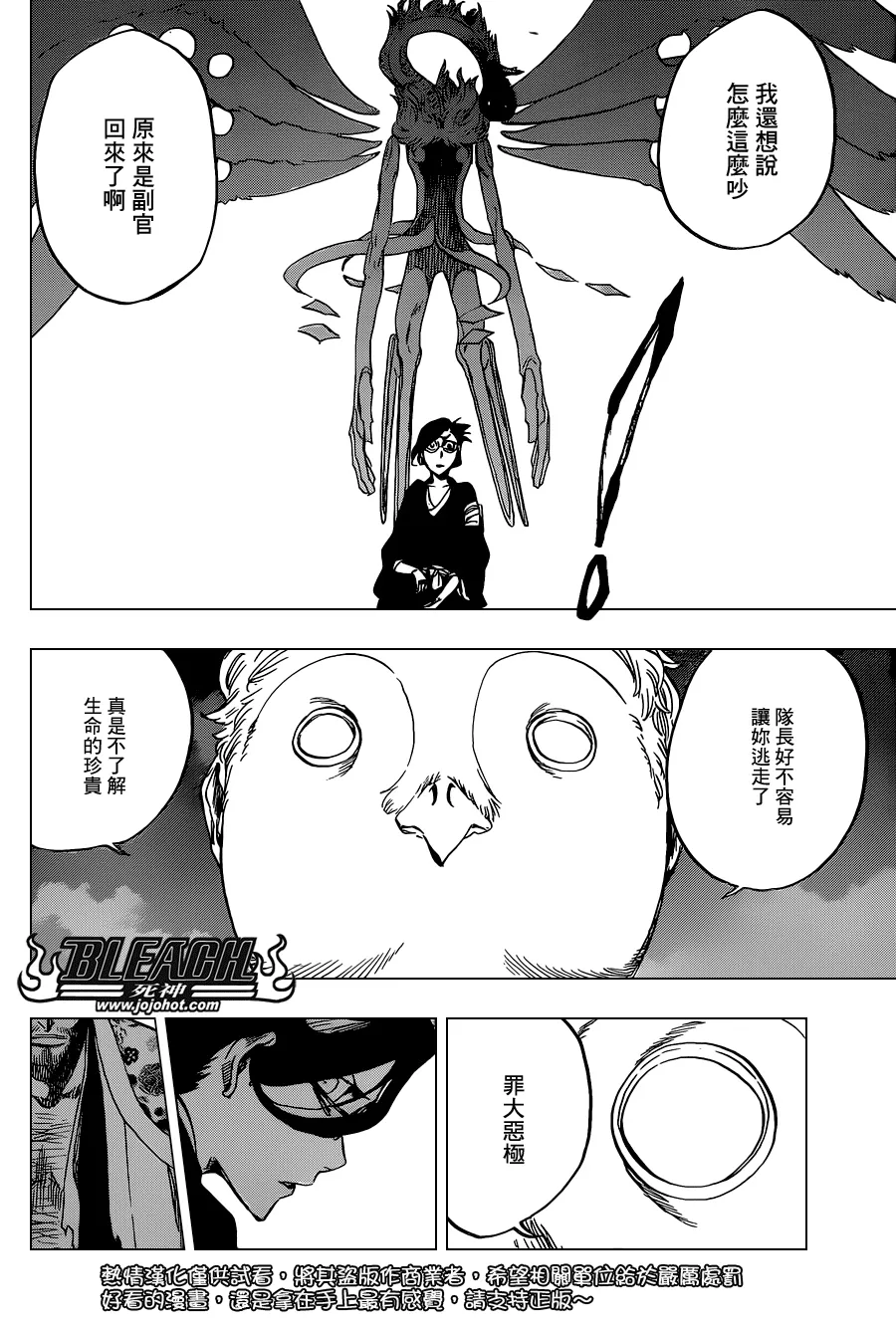 第650话 The theatre suicide 4 第14页