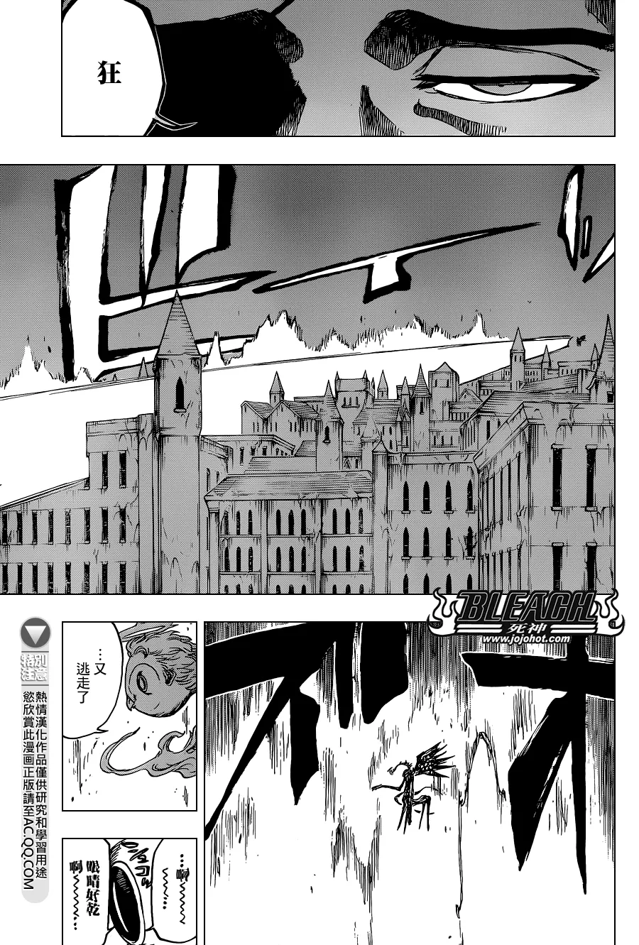 第650话 The theatre suicide 4 第15页