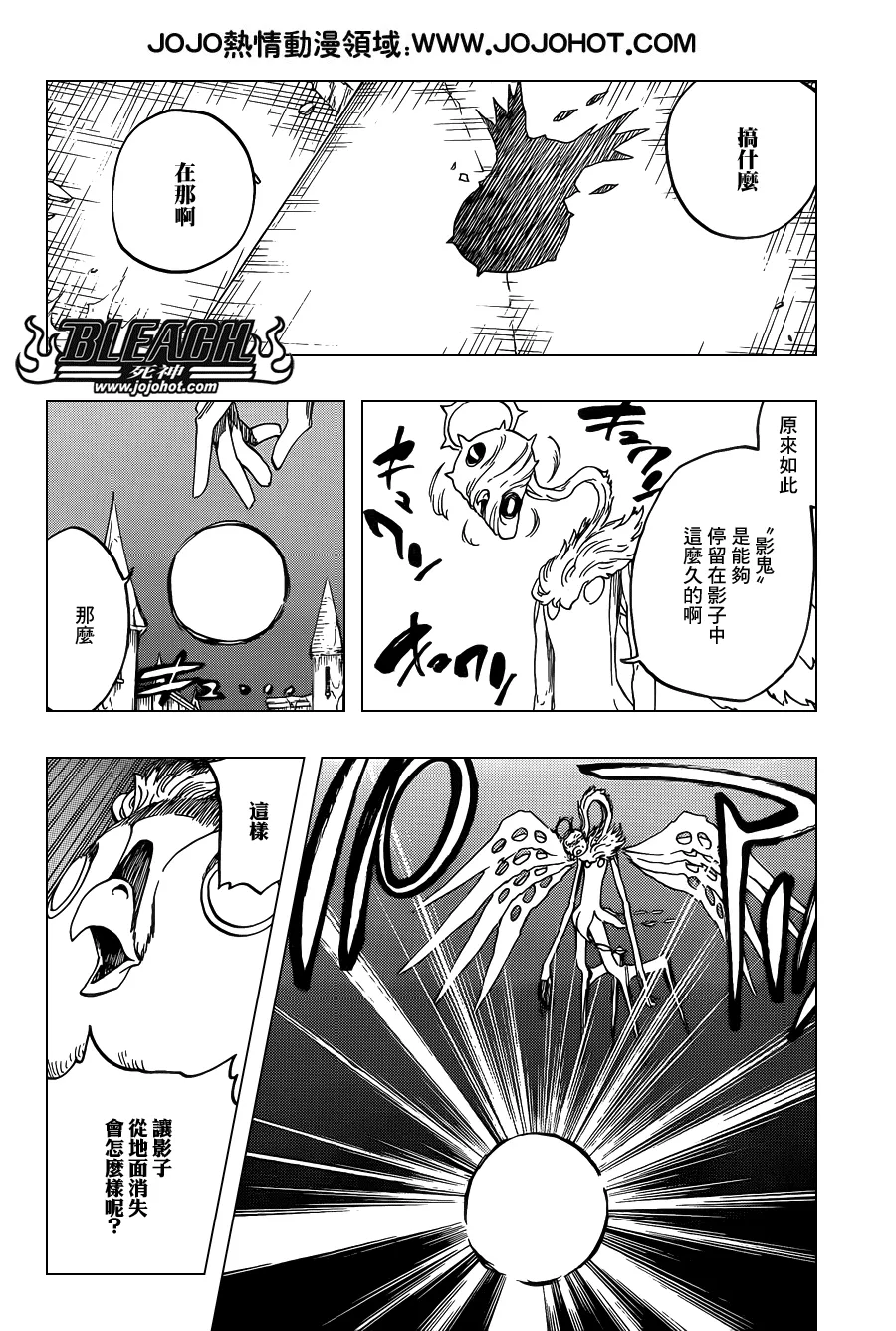 第651话 The Theatre Suicide 5 第4页