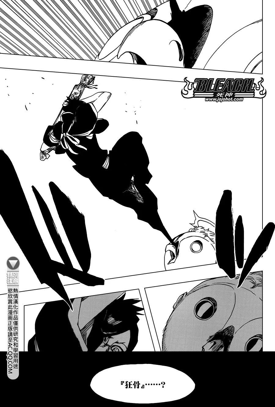 第651话 The Theatre Suicide 5 第5页