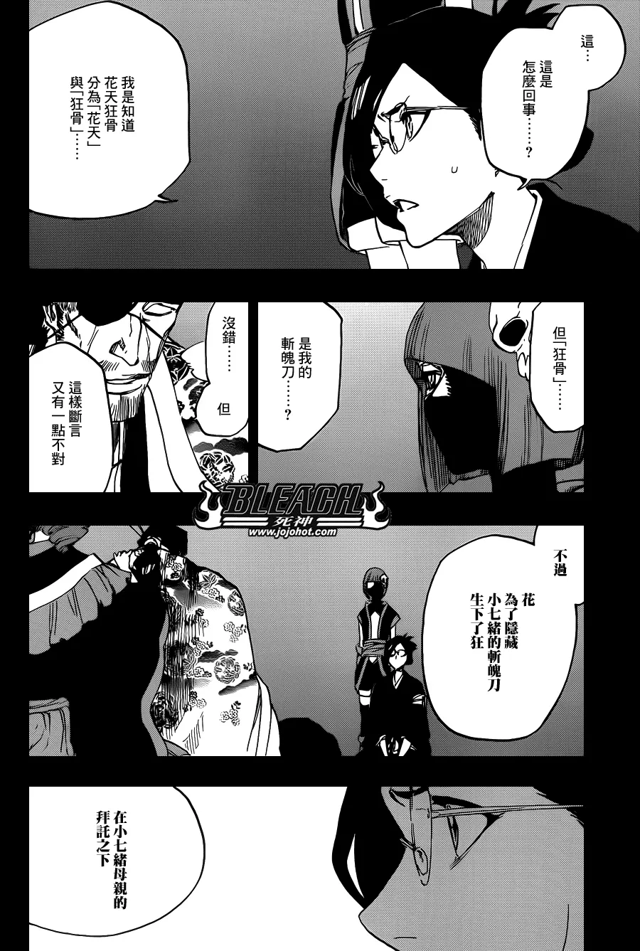 第651话 The Theatre Suicide 5 第6页
