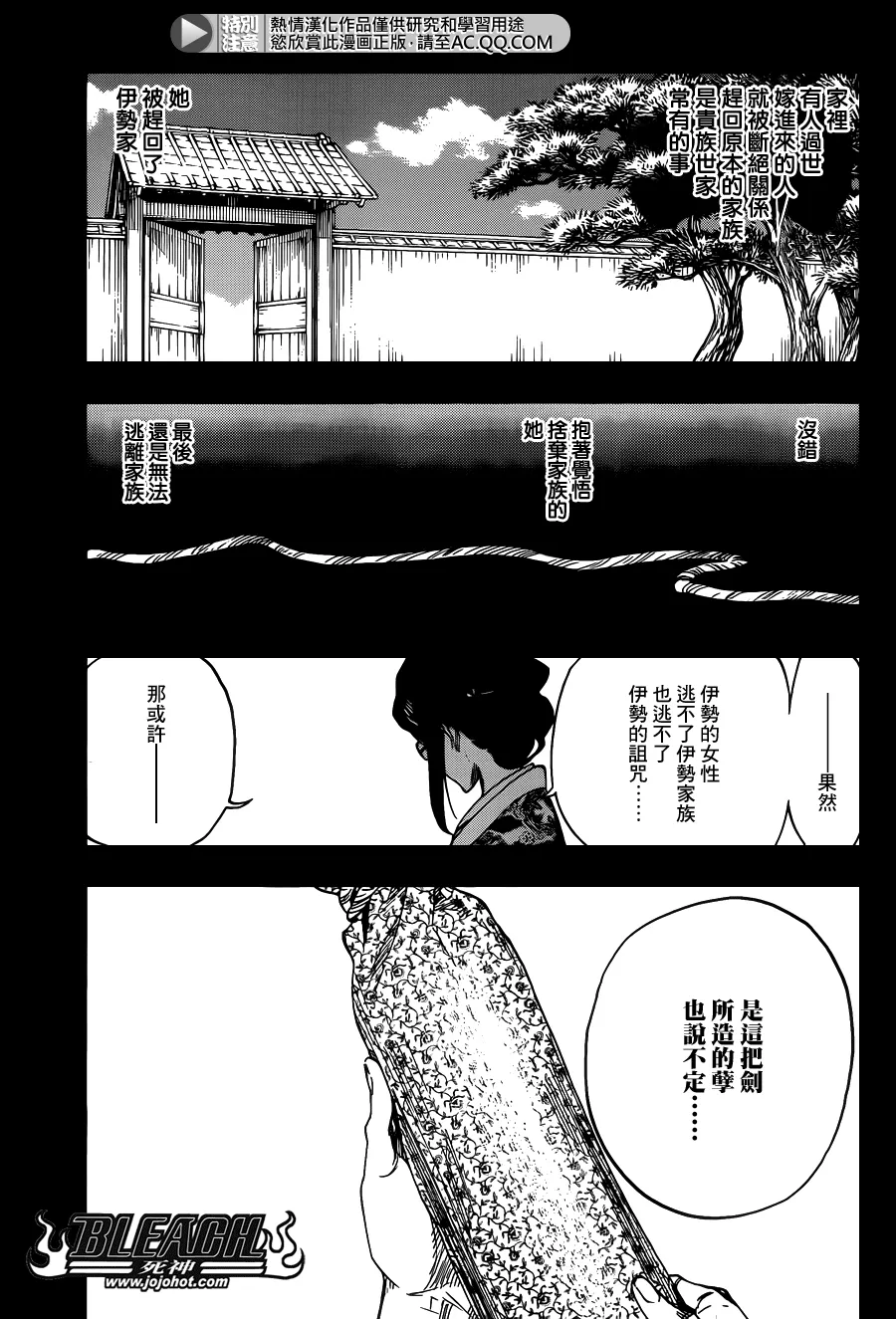 第651话 The Theatre Suicide 5 第9页