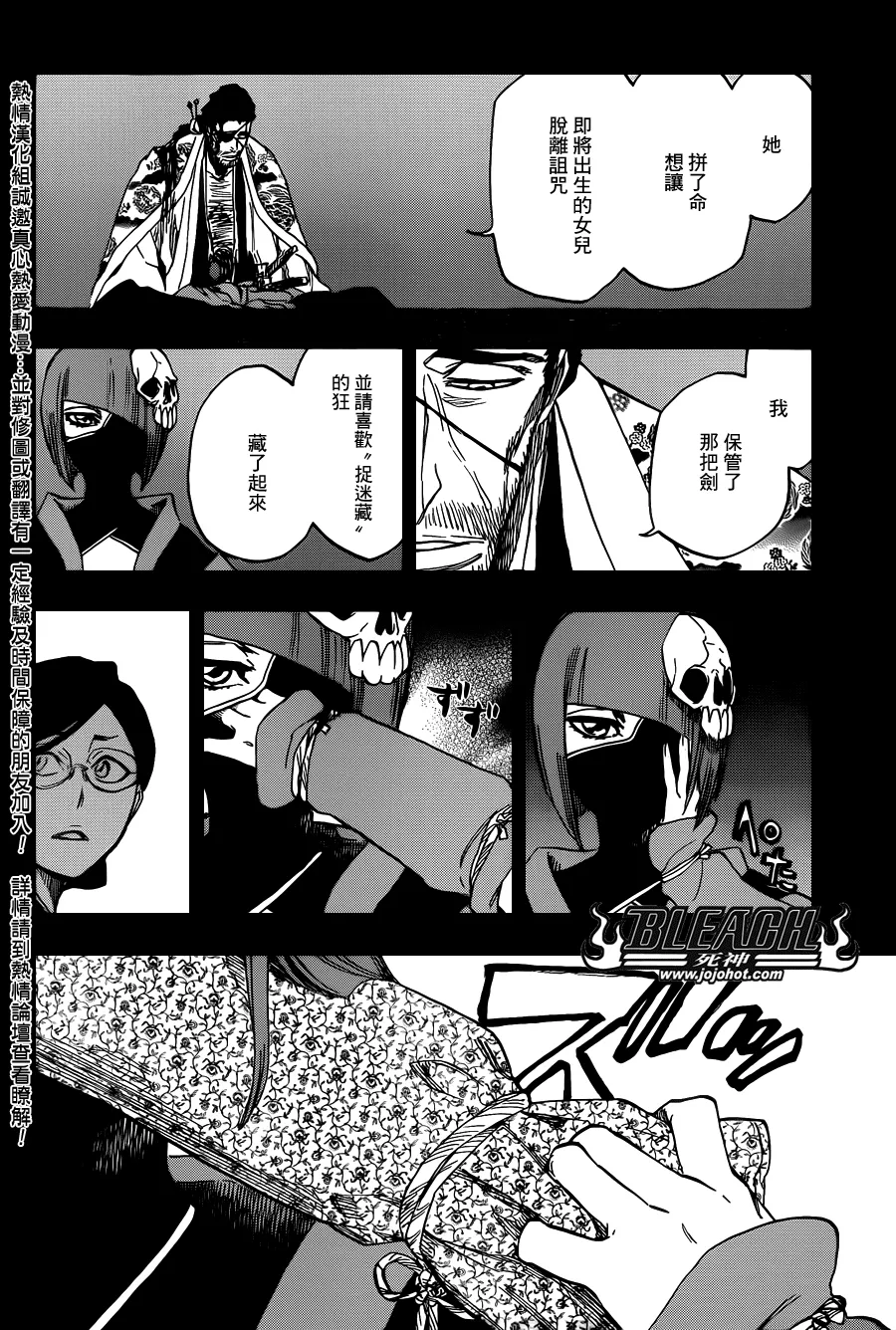 第651话 The Theatre Suicide 5 第10页