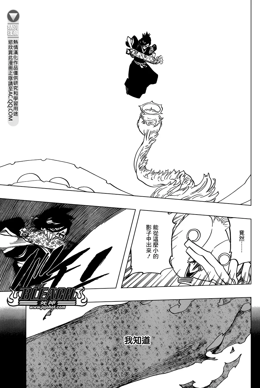 第651话 The Theatre Suicide 5 第11页