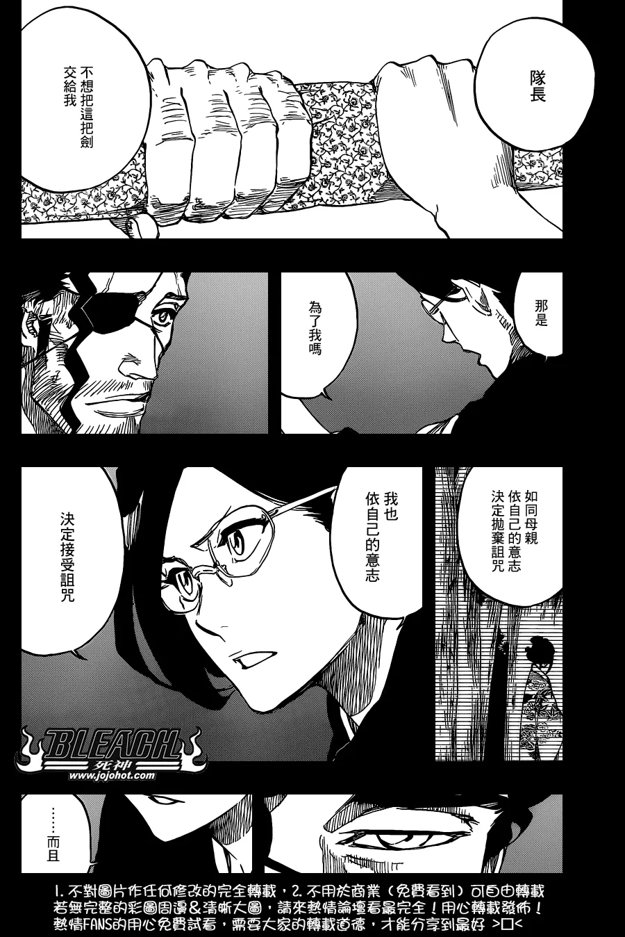 第651话 The Theatre Suicide 5 第12页