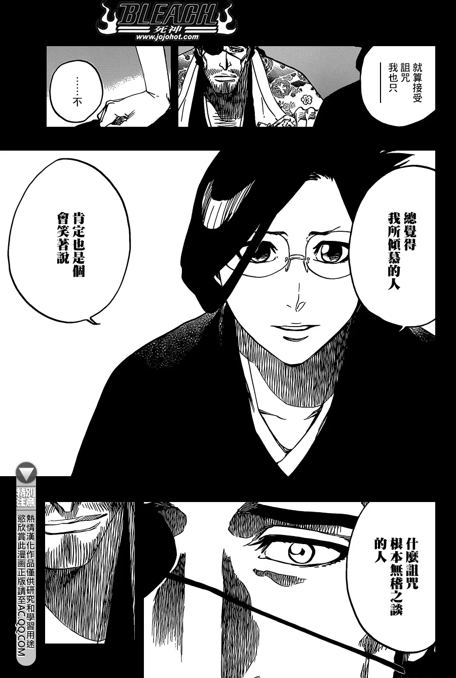 第651话 The Theatre Suicide 5 第13页