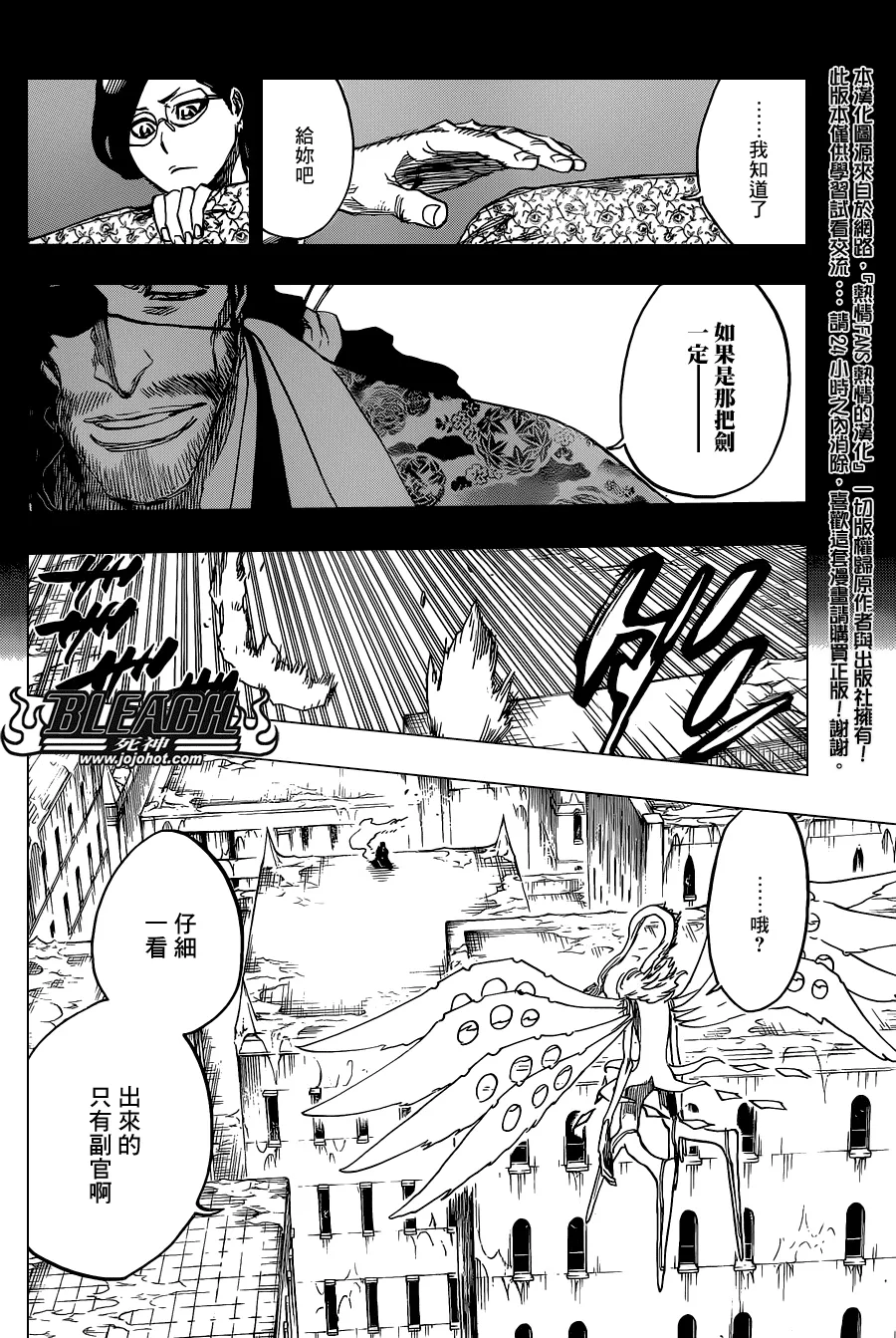 第651话 The Theatre Suicide 5 第14页