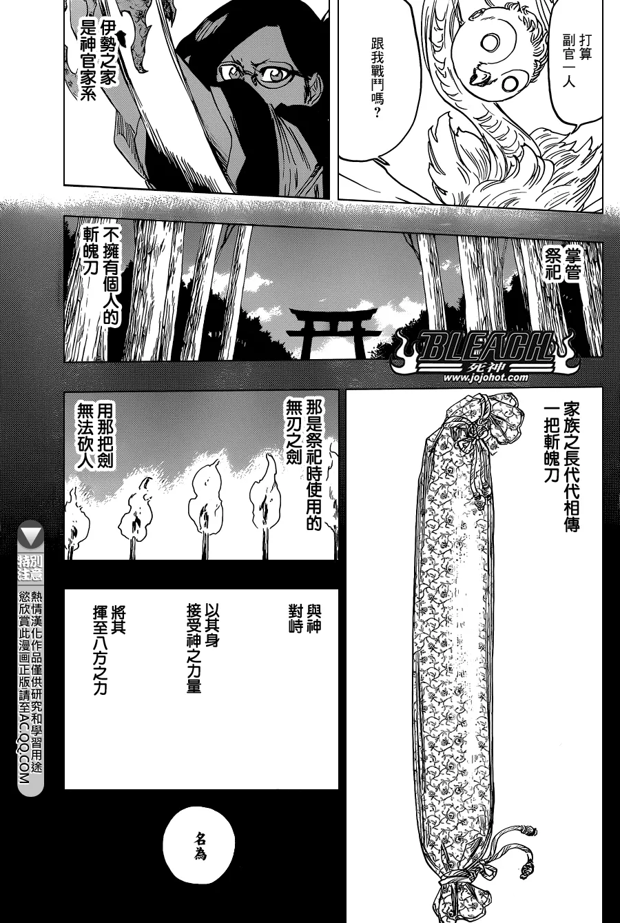 第651话 The Theatre Suicide 5 第15页