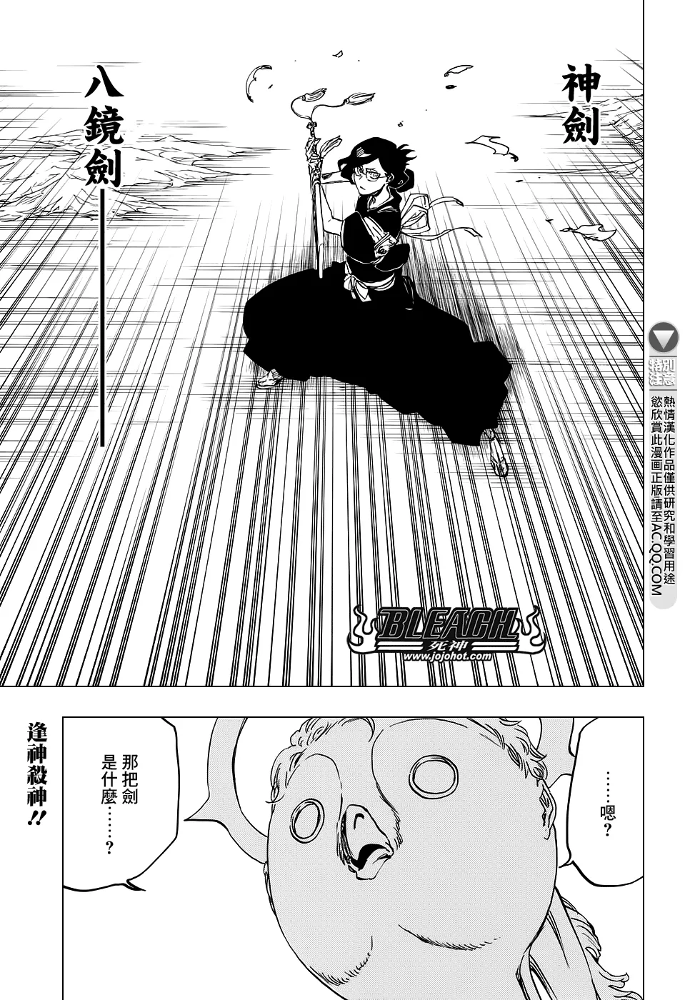 第652话 The Theatre Suicide 6 第1页