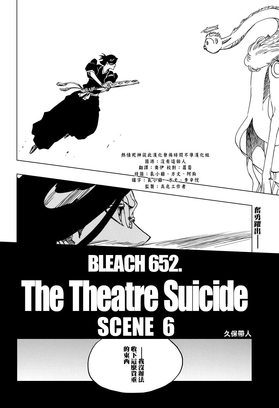 第652话 The Theatre Suicide 6 第4页
